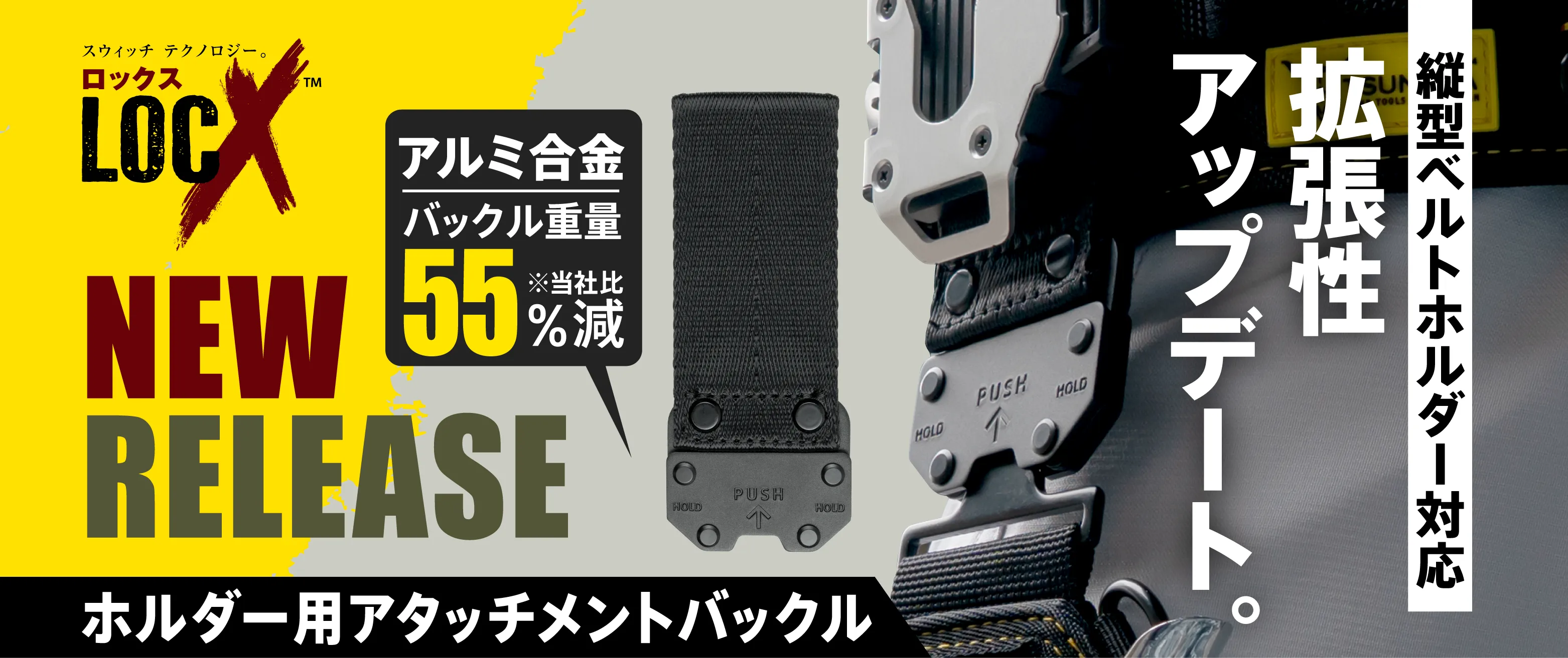 ホルダー用アタッチメントホルダー