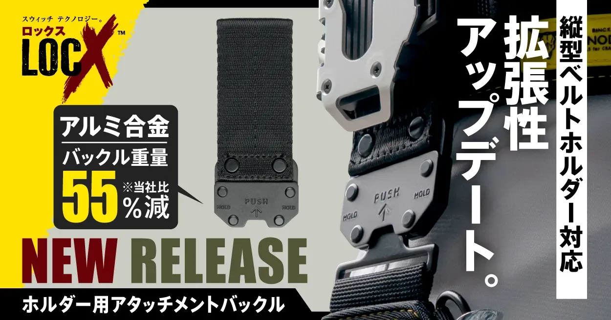 ホルダー用アタッチメントホルダー