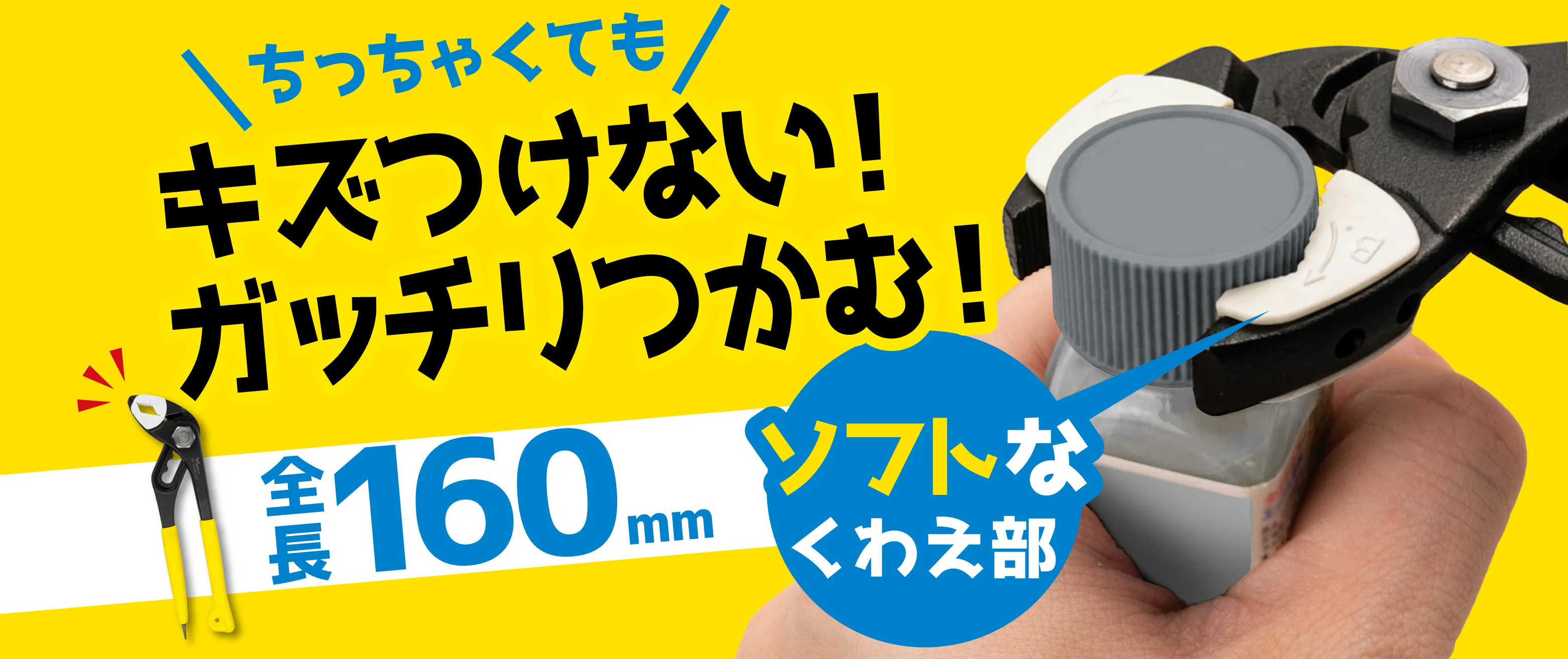 ウォーターポンプぷらイヤー　ドライバー・バネ付