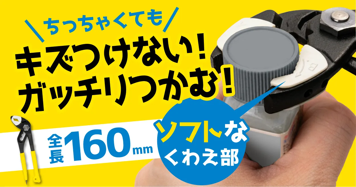 ウォーターポンプぷらイヤー　ドライバー・バネ付